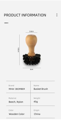 Chổi Làm Sạch Giỏ Lọc 58mm 